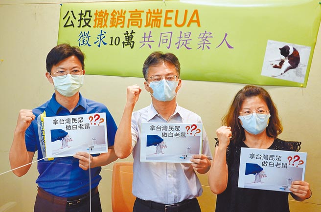 医师王文心（右起）、苏伟硕、桃园市龟山区文青里里长简侨亨等人20日举行「撤销高端疫苗EUA公投」记者会，呼吁用公投行动撤废蔡政府的不当政策。（姚志平摄）