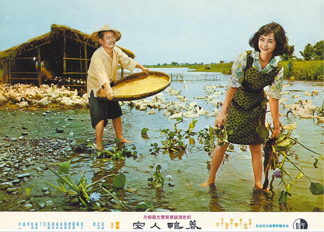 《養鴨人家》劇照。