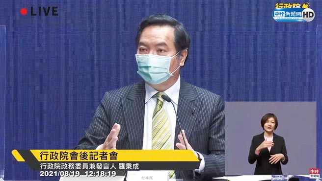 （圖／摘自中時新聞網直播畫面）