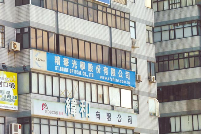 新北公布第4波违法雇主名单，精华光学8次违规遭重罚100万元。（新北市劳工局提供／陈慰慈新北传真）