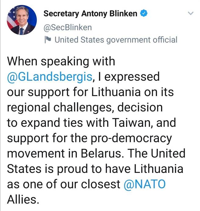 取自布林肯推特