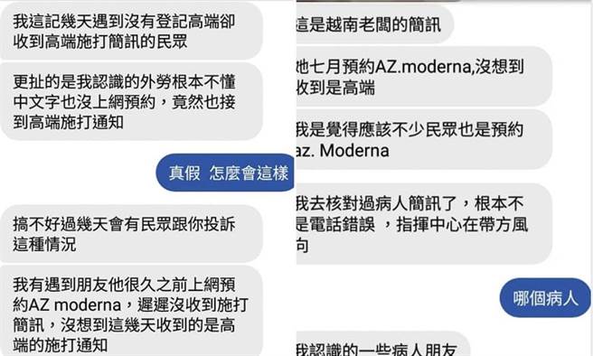 葉元之》沒登記高端卻收到預約簡訊？(圖/愛傳媒提供)
