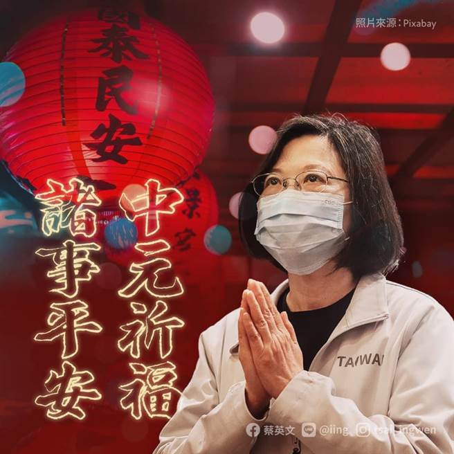 总统蔡英文为台湾祈福。（图／摘自蔡英文脸书）