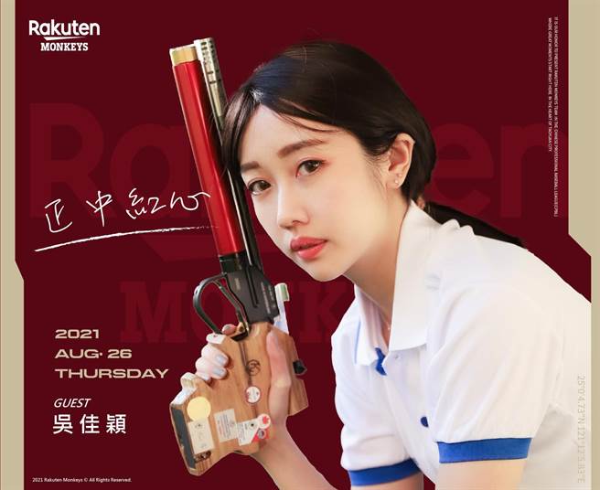 吳佳穎將在8月26日蒞臨全猿主場擔任賽事開球貴賓。（樂天桃猿提供）