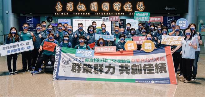 东京帕运中华代表团22日飞往日本，体育署期盼群策群力共创佳绩。(体育署提供)