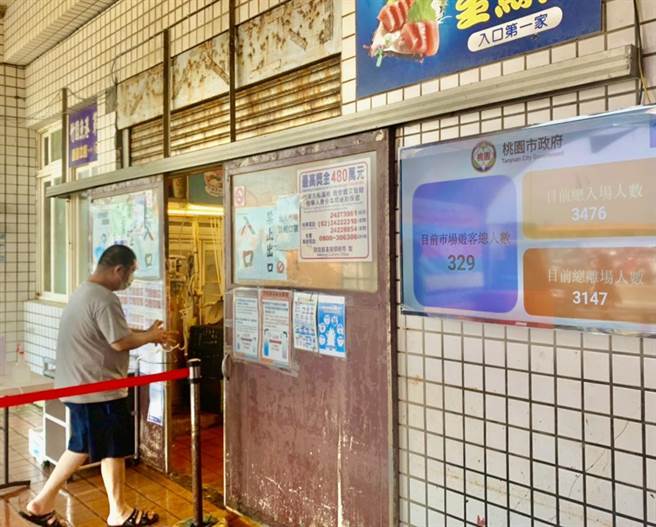 桃园市资讯科技局导入「智慧人流控管系统」，首先在桃园市竹围渔港鱼货直销中心使用。（桃园市资科局提供）