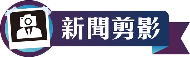 新闻剪影