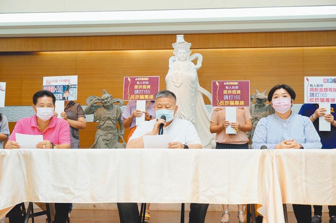 镇澜宫董事长顏清标（中）、副董郑铭坤（左）及镇澜儿童家园院长顏莉敏（右）一同出席记者会，严正斥责诈骗猖狂，并提醒捐助者提高警觉。（王文吉摄）