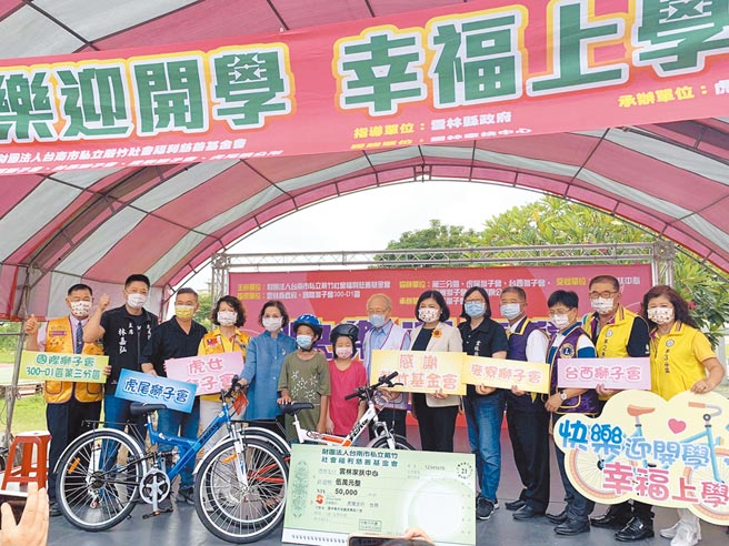 戴竹基金会赠自行车、奖学金助云林家扶，云林县长张丽善（右六）与会感谢。（云林县政府提供／张朝欣云林传真）