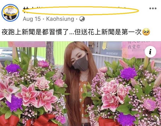 玛莎拉蒂超跑被女友喷漆「渣男」苦主，日前在个人脸书PO出情人节送花给女友，却因送的是「花柱」遭女友翻白眼。（图／翻摄自当事人脸书）  