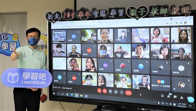 新北市教育局長張明文出席線上頒獎給首梯完成培訓的208位教師。（新北市教育局提供）