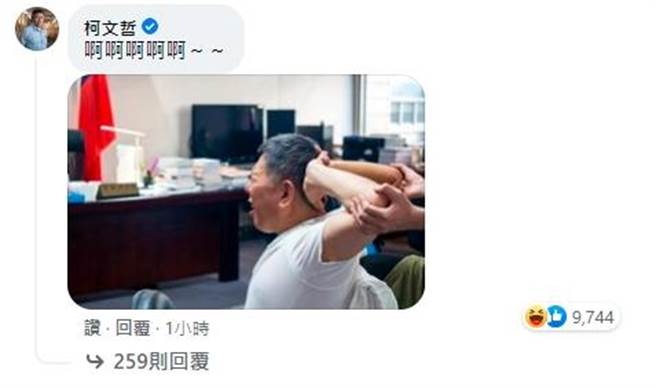 柯文哲留言。(取自故宮精品)