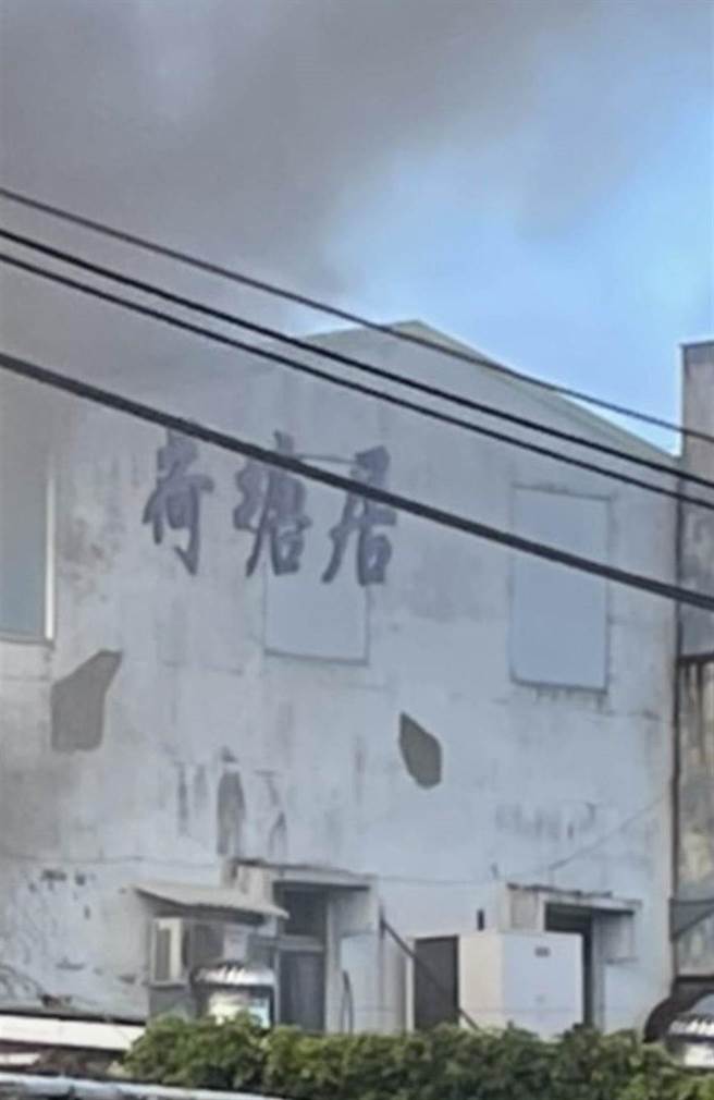 苗栗县公馆乡荷塘居餐厅23日上午发火警。（读者提供／谢明俊苗栗传真）
