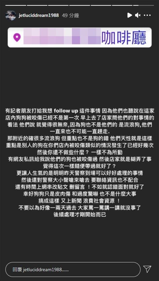 张宗宪在IG限动分享后续处理状况。(图／jetluciddream1988)