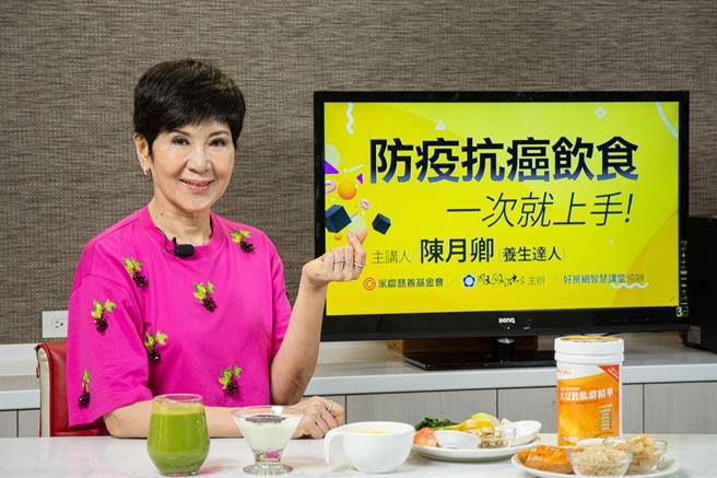 养生达人陈月卿教大家如何利用饮食调理出有防御力的健康身体，提高免疫力。(图/永庆房屋提供)