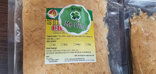 南投查獲來源不明肉鬆，移送相關單位檢驗。（草屯警分局提供／廖志晃南投傳真）