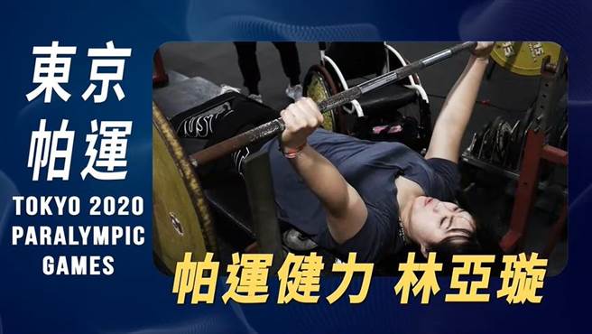 健力选手林亚璇。（台中市政府提供）