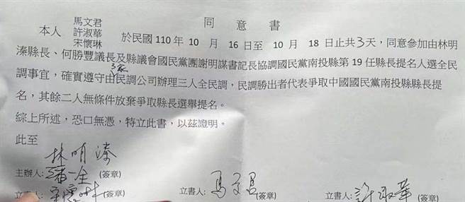 国民党3女将争南投县长提名，决定10月做民调定输赢。（廖志晃摄）