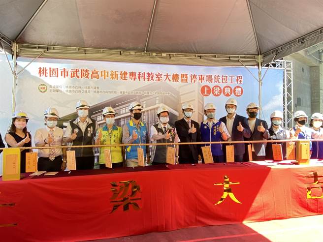 斥资5.09亿兴建的武陵高中专科教室大楼暨停车场，23日举行上梁典礼，市长郑文灿期许在明年9月开学前完工启用。(蔡依珍摄)