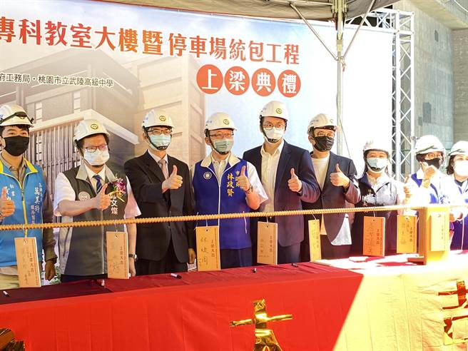 斥资5.09亿兴建的武陵高中专科教室大楼暨停车场，23日举行上梁典礼，市长郑文灿期许在明年9月开学前完工启用。(蔡依珍摄)
