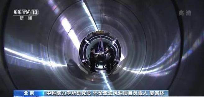 JF-22超高音速风洞预计2022年建成，可复制30马赫的飞行环境。（图／央视）