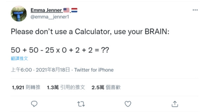 詹納在推特貼出「50+50-25x0+2+2=？？」的數學題。(圖/截自推特)
