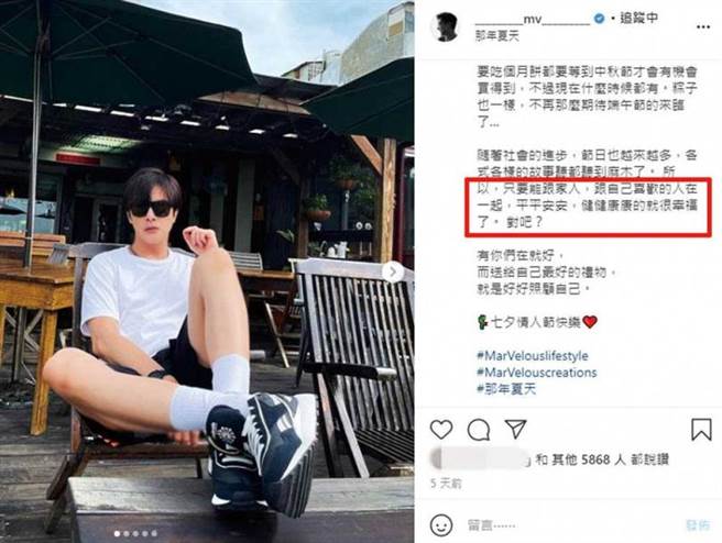 七夕当天，谢佳见感性发文，透露出身边有伴的幸福及满足。（图／翻摄自谢佳见IG）