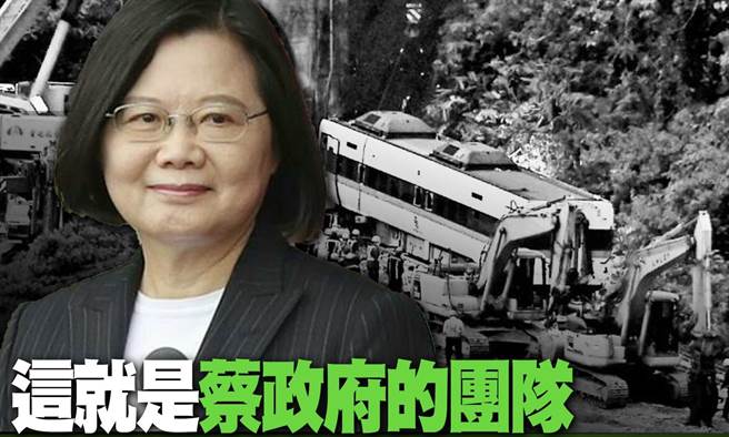 叶毓兰》夺走数十条性命 台铁还不改革吗？(图/爱传媒提供)