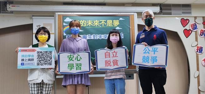 台北家扶今年持续发起「大专生助学金」募款，希望募得500万元助学金。（林良齐摄）