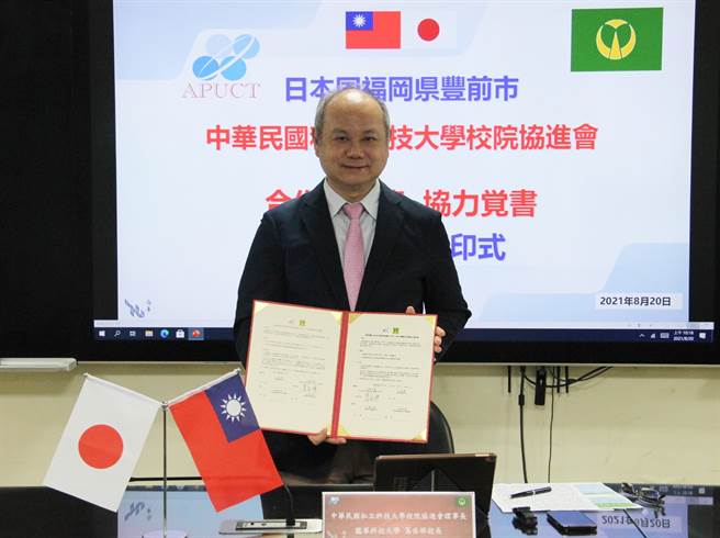 私立科大校院協進會與日本豐前市簽訂備忘錄 促進技職教育交流。(私立科大校院協進會提供)
