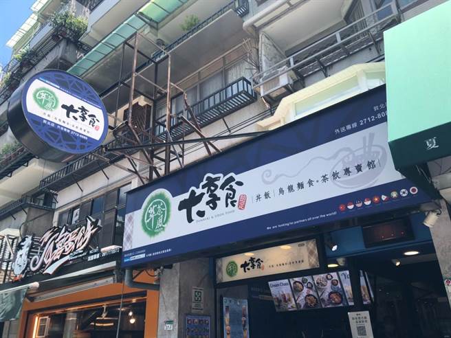 萃茶風敦北店的可可冰沙遭檢出不合格。（北市衛生局提供／游念育台北傳真）