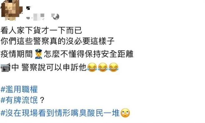女子發文嗆警：「有牌流氓」。(圖／播攝自爆料公社公開版)