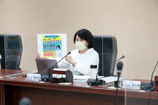 行政院振興券即將推出，嘉義市長黃敏惠今24日宣布，嘉義市再加碼普發每人現金2000元。（嘉義市政府提供∕呂妍庭嘉義傳真）