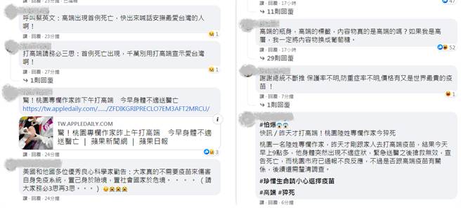 網友湧入蔡總統臉書留言。（圖／摘自蔡英文臉書）