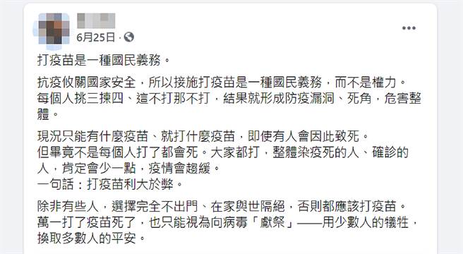 陆姓作家昔日一席「献祭说」再度被起底，引发网友热议。（图／翻摄自脸书）