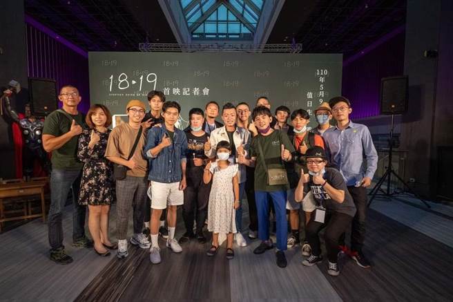 紀錄片《1819》由青年紀錄片導演陳毅執導，5月初舉辦記者會，邀請到知名主持人黃子佼出席。(陳毅提供／李侑珊台北傳真)