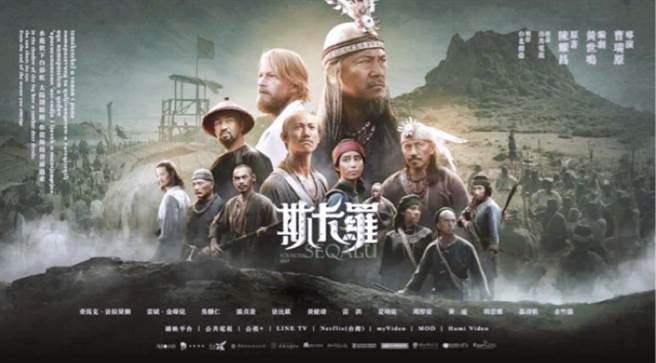 斯卡羅效應    霧鹿事件真相引關注。(圖/愛傳媒提供)