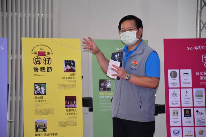 苗栗县政府文观局长林彦甫特别介绍今年首次露脸的「苗栗店仔艺穗节」表演。（谢明俊摄）