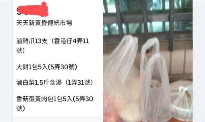 一筆黃昏市場的訂單，內容物有滷雞爪、大餅、滷白菜、香菇蛋黃肉包等，分別在同一市場不同的攤位。（圖／翻攝自臉書UberEats全台討論區） 
