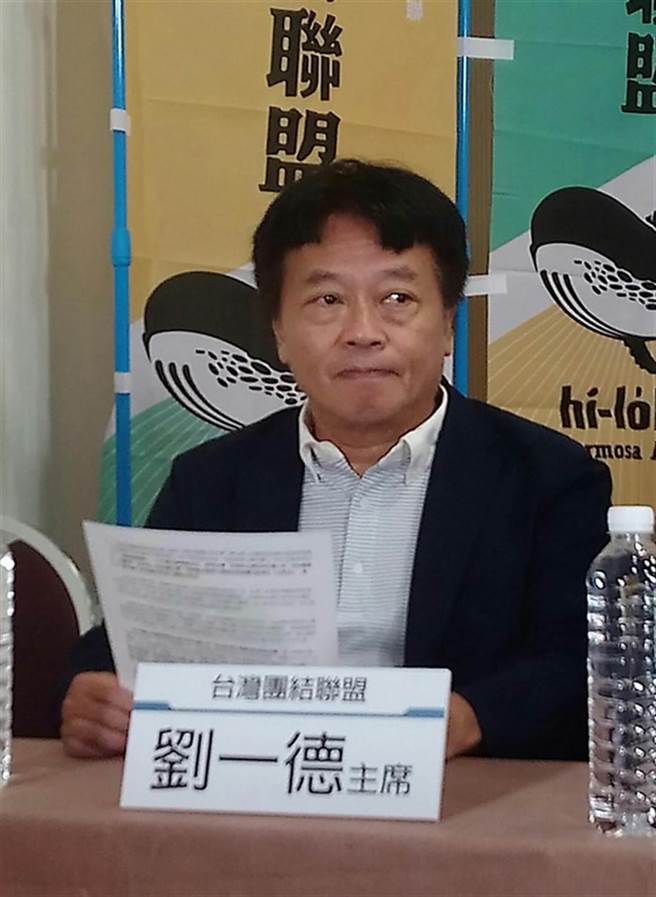 台联党主席刘一德（图）在第15任总统大选前，指韩国瑜曾进少观所，遭韩求偿100万元并公开道歉。(中时资料库)