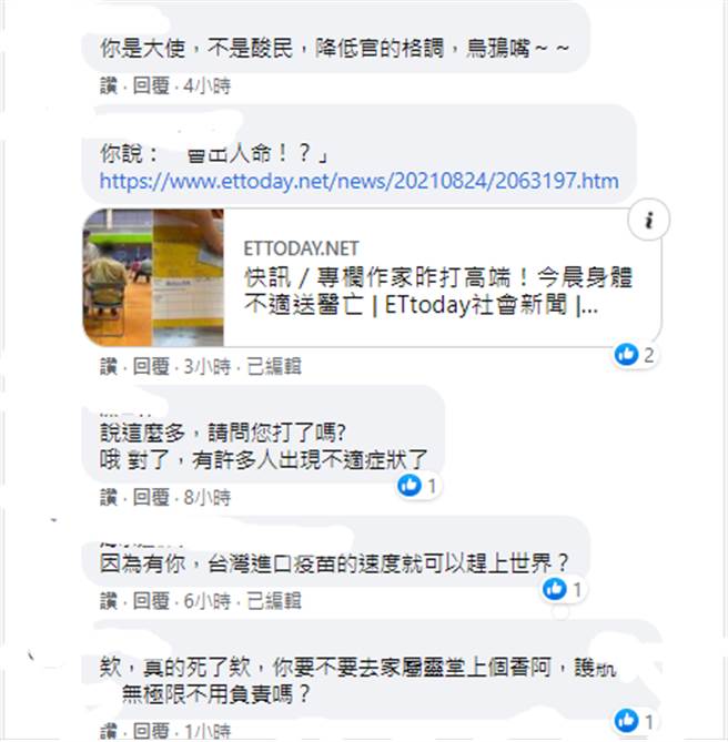 （取自謝志偉臉書留言）