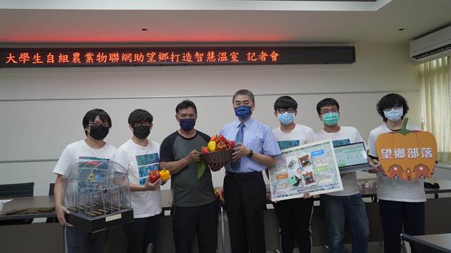 勤益科大师生组成「大学生自组农业物联网助望乡打造智慧温室」，帮助信义乡望乡部落发展农业，已展现相当成果。（林欣仪摄）