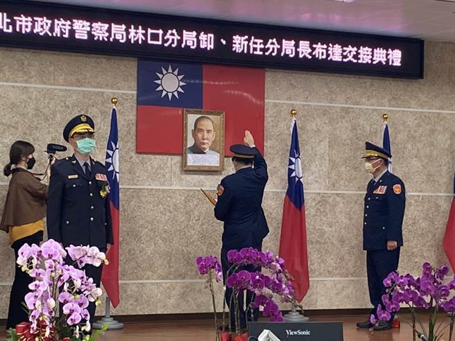 新北警局长黄宗仁监交林口分局长布达，地方民代到场观礼力挺。(戴志扬翻摄)