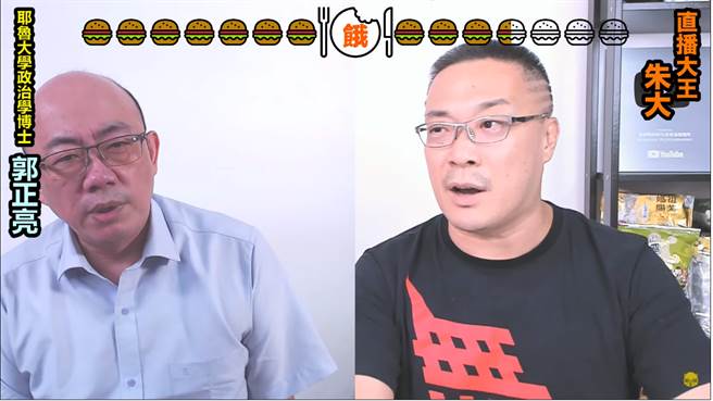 郭正亮、朱学恒。(图/翻摄自 朱学恒脸书)