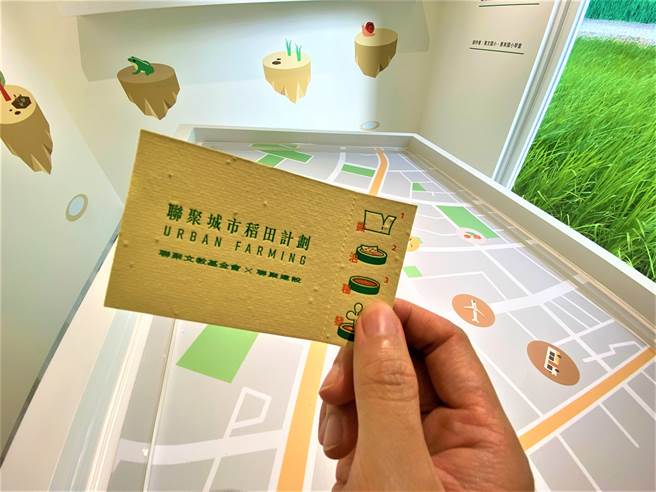 联聚城市稻田《人禾好时》展览馆，提供限量种籽卡等礼品兑换，展览为期一个半月，让大小朋友在城市之中体验亲近土地的感动。（卢金足摄）