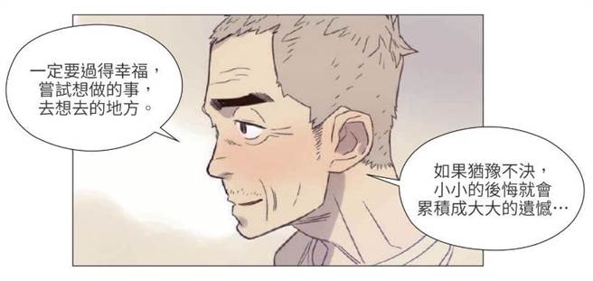 《如蝶翩翩》中有不少发人深省的金句。（Kakao Entertainment提供）