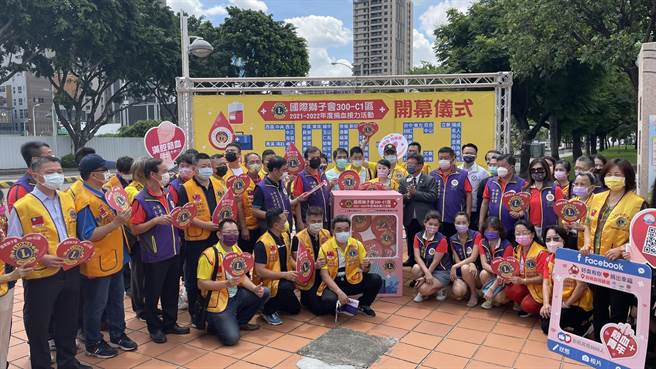 國際獅子會300-C1區70個分會，昨日齊聚一起在大和屋崇德店前仁美公園舉辦國際300-C1區捐血接力開幕活動。(大和獅子會提供)