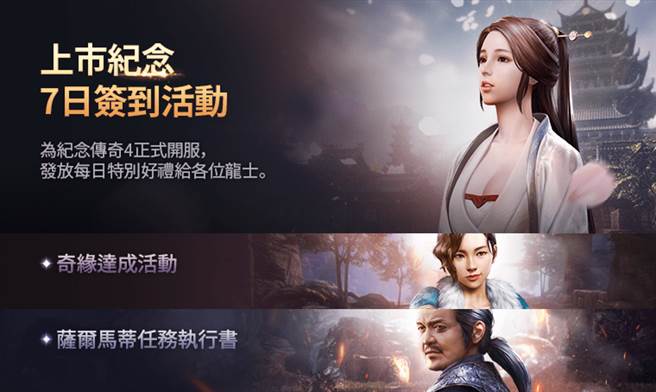 签到即可获得全球上市纪念特别奖励