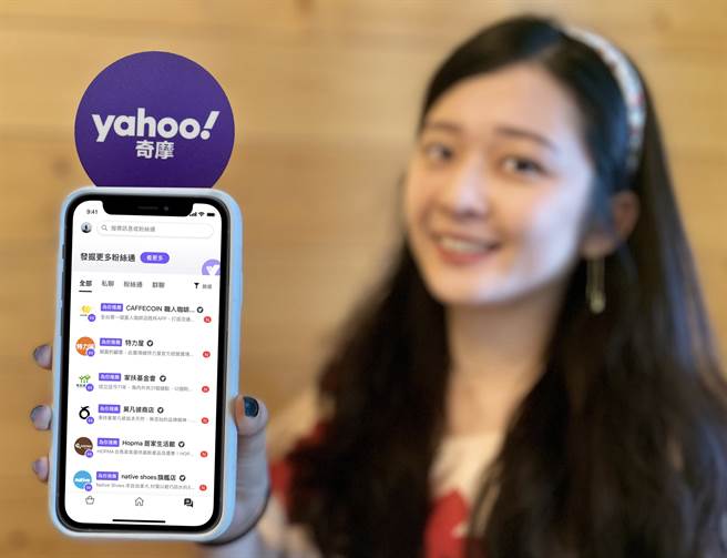 Yahoo奇摩会员经营解决方案「Yahoo粉丝通」新登场0元启用，近200大合作伙伴抢先体验。（Yahoo奇摩提供／黄慧雯台北传真）