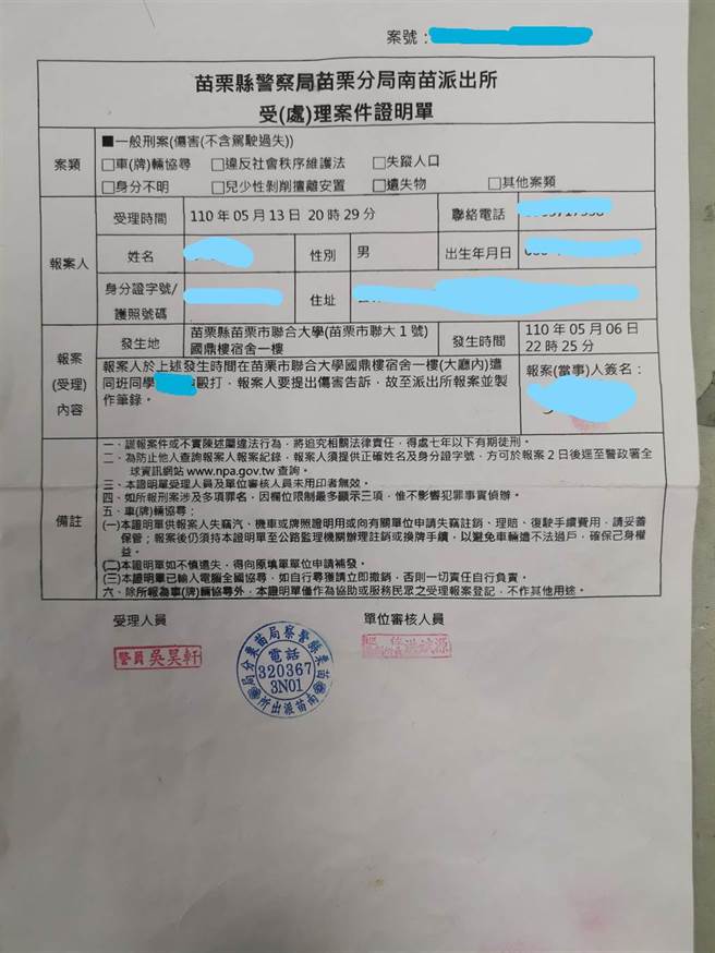苗栗联合大学丁姓学生指遭同班许姓同学殴打霸凌，并已检具伤单向警方提告。（谢明俊摄）